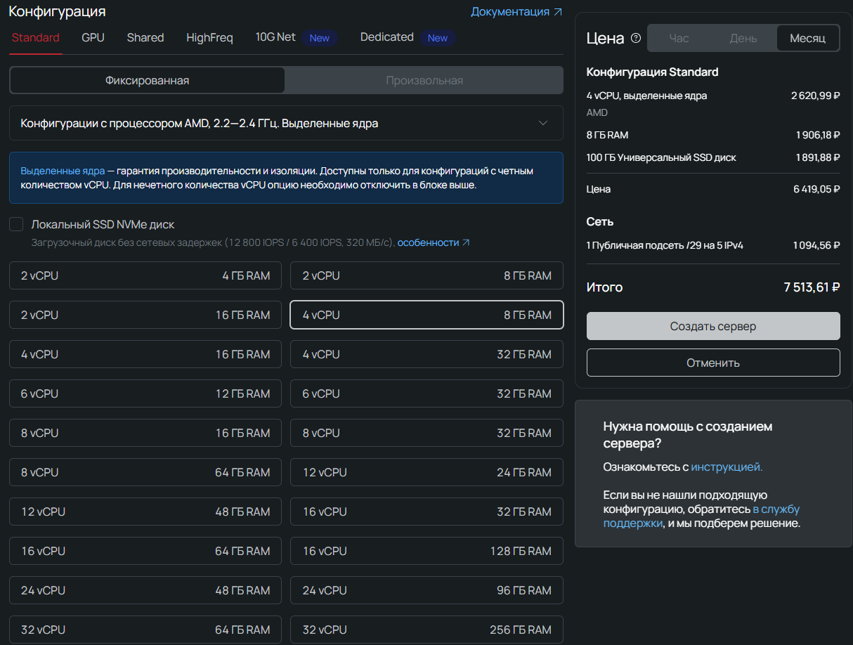 OpenClaw: установка и первые впечатления - 7