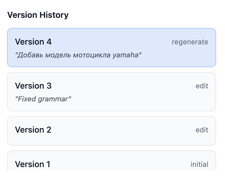Версии контента