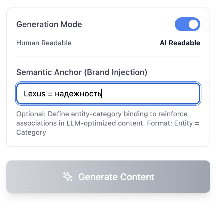 Контент для AI