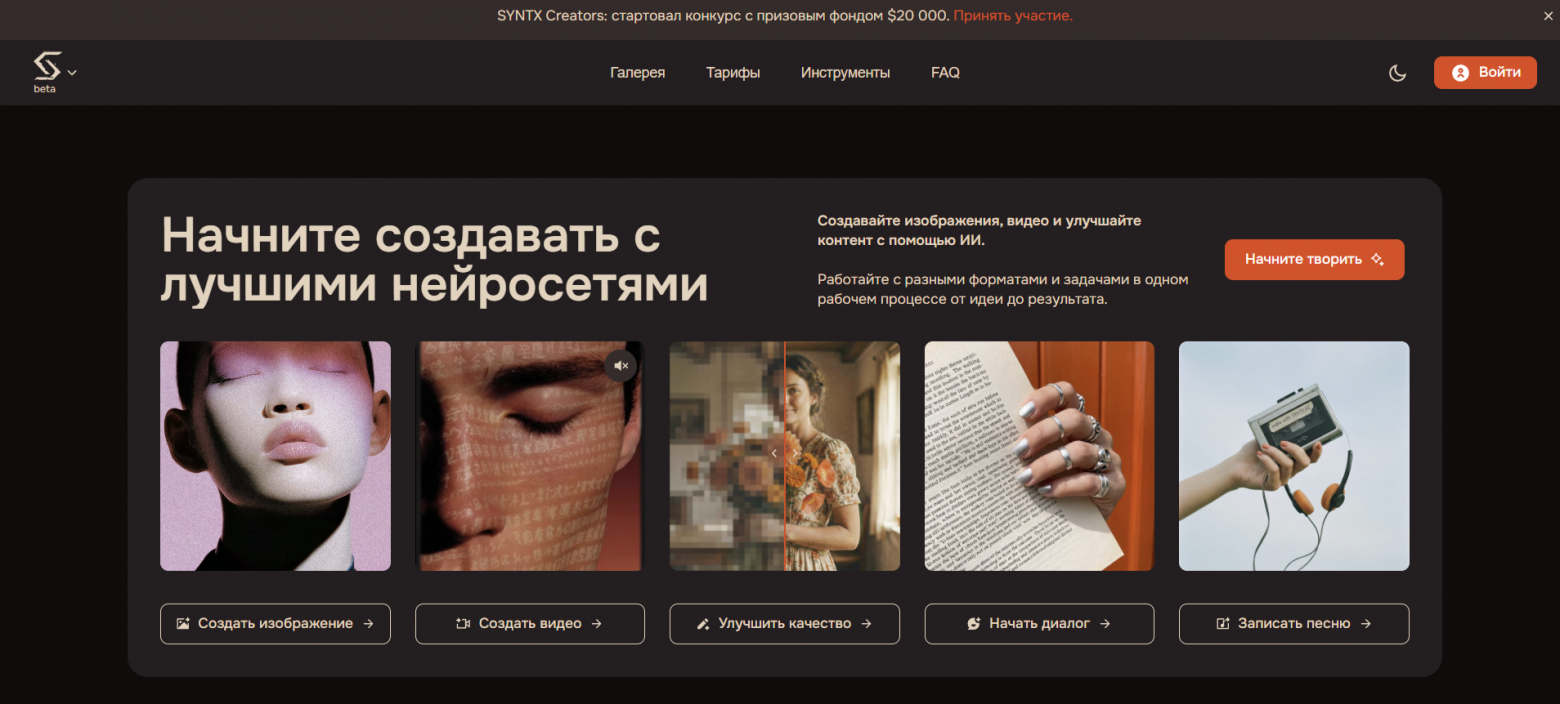 Сравнение агрегаторов нейросетей: GPTunnel, BotHub, ruGPT и другие - 12