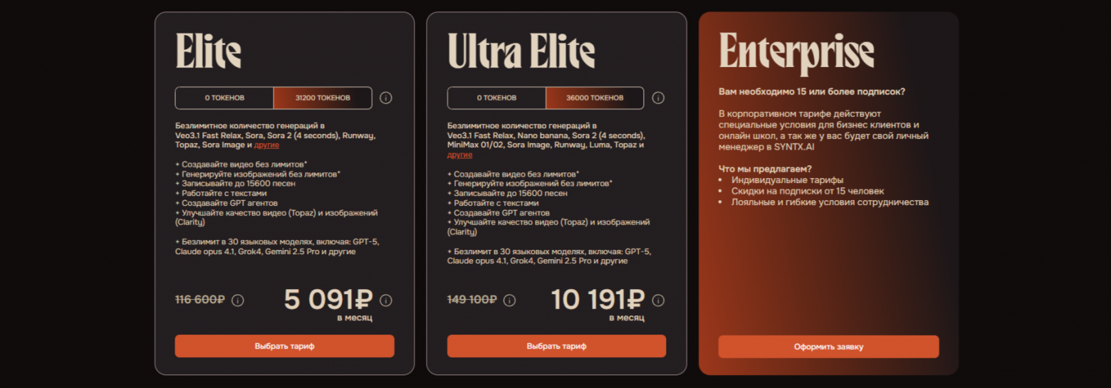 Сравнение агрегаторов нейросетей: GPTunnel, BotHub, ruGPT и другие - 14