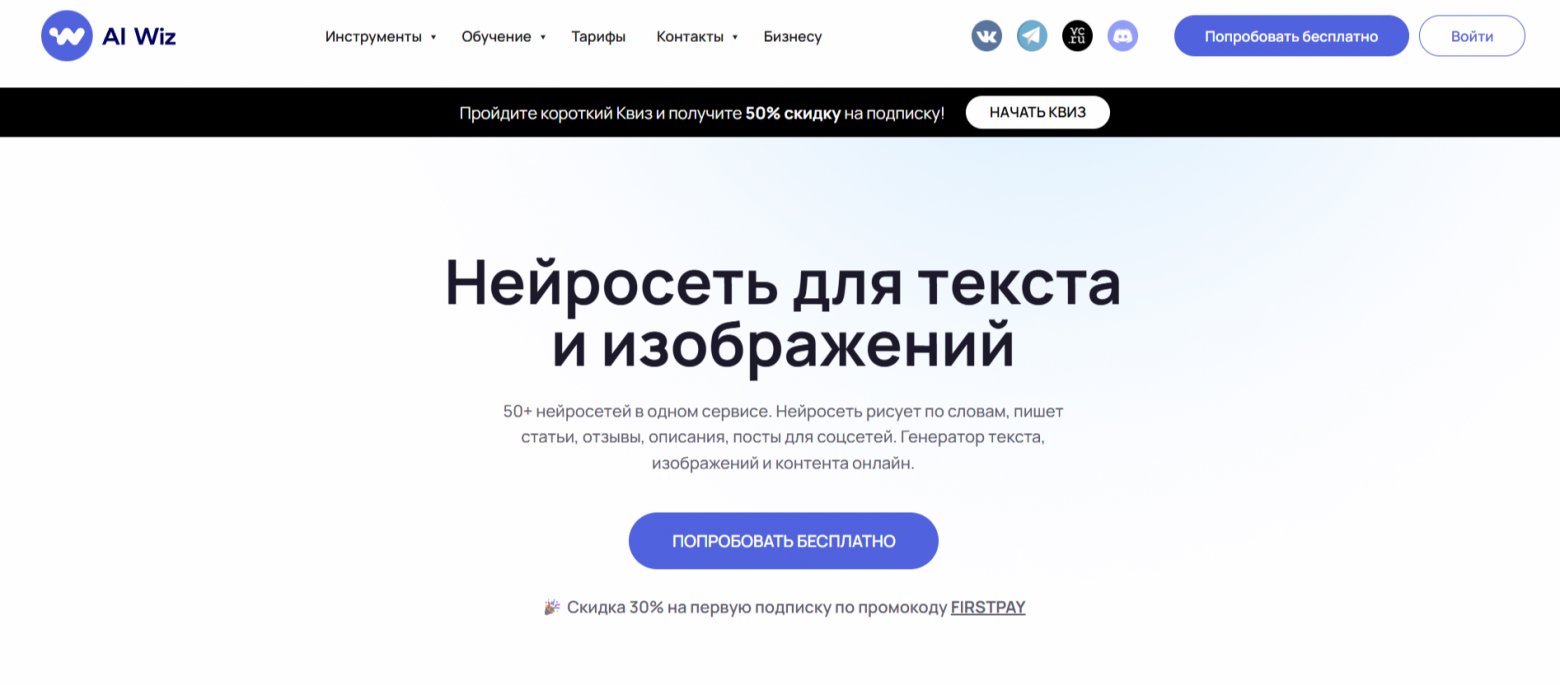 Сравнение агрегаторов нейросетей: GPTunnel, BotHub, ruGPT и другие - 15