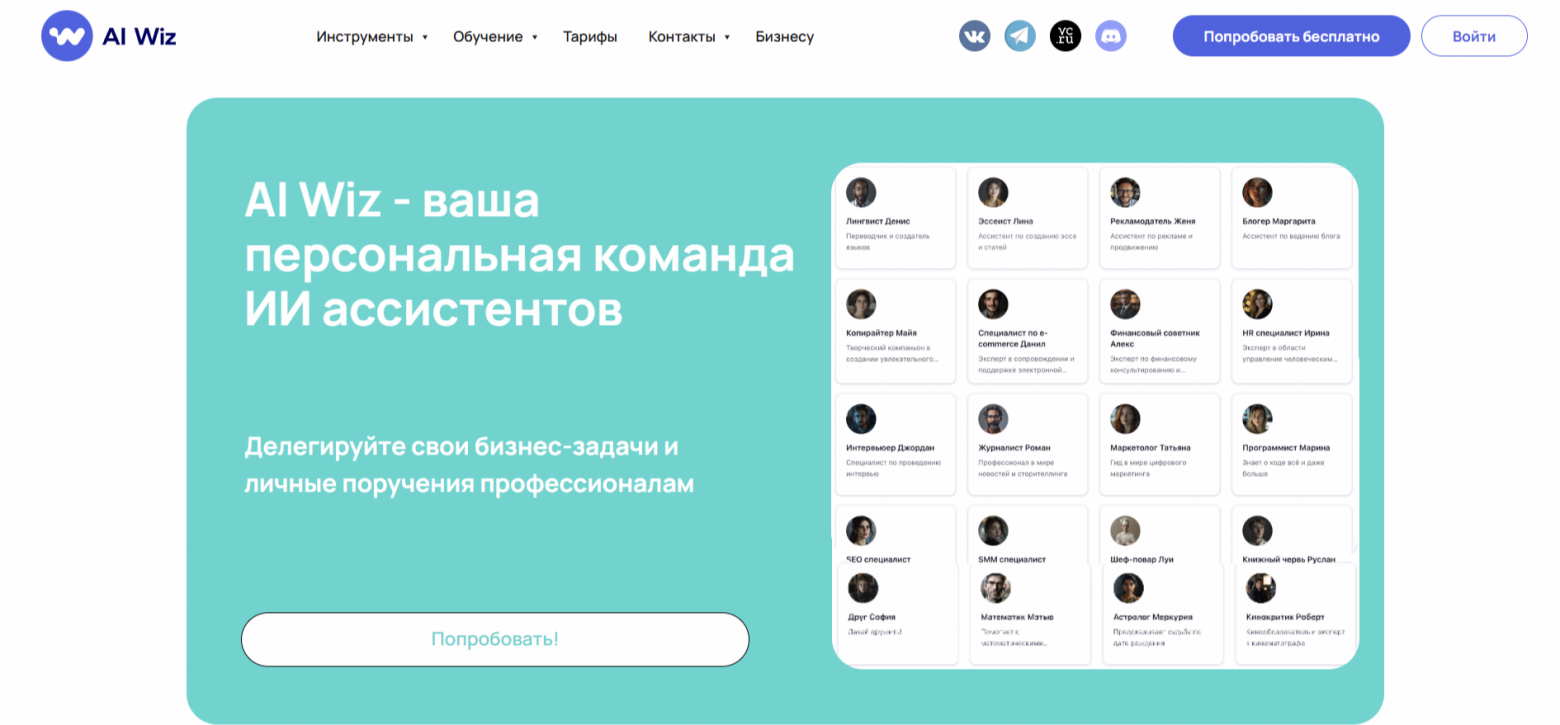 Сравнение агрегаторов нейросетей: GPTunnel, BotHub, ruGPT и другие - 16