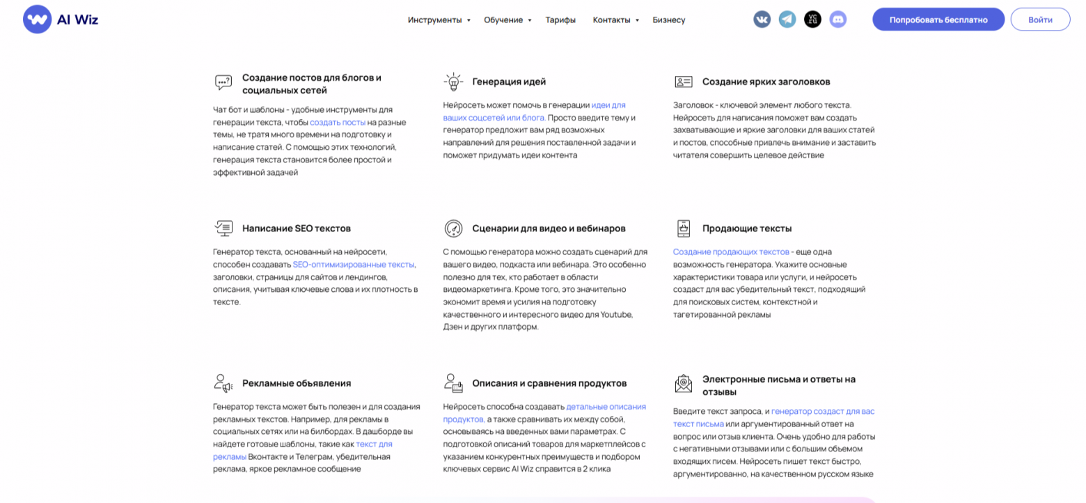 Сравнение агрегаторов нейросетей: GPTunnel, BotHub, ruGPT и другие - 17