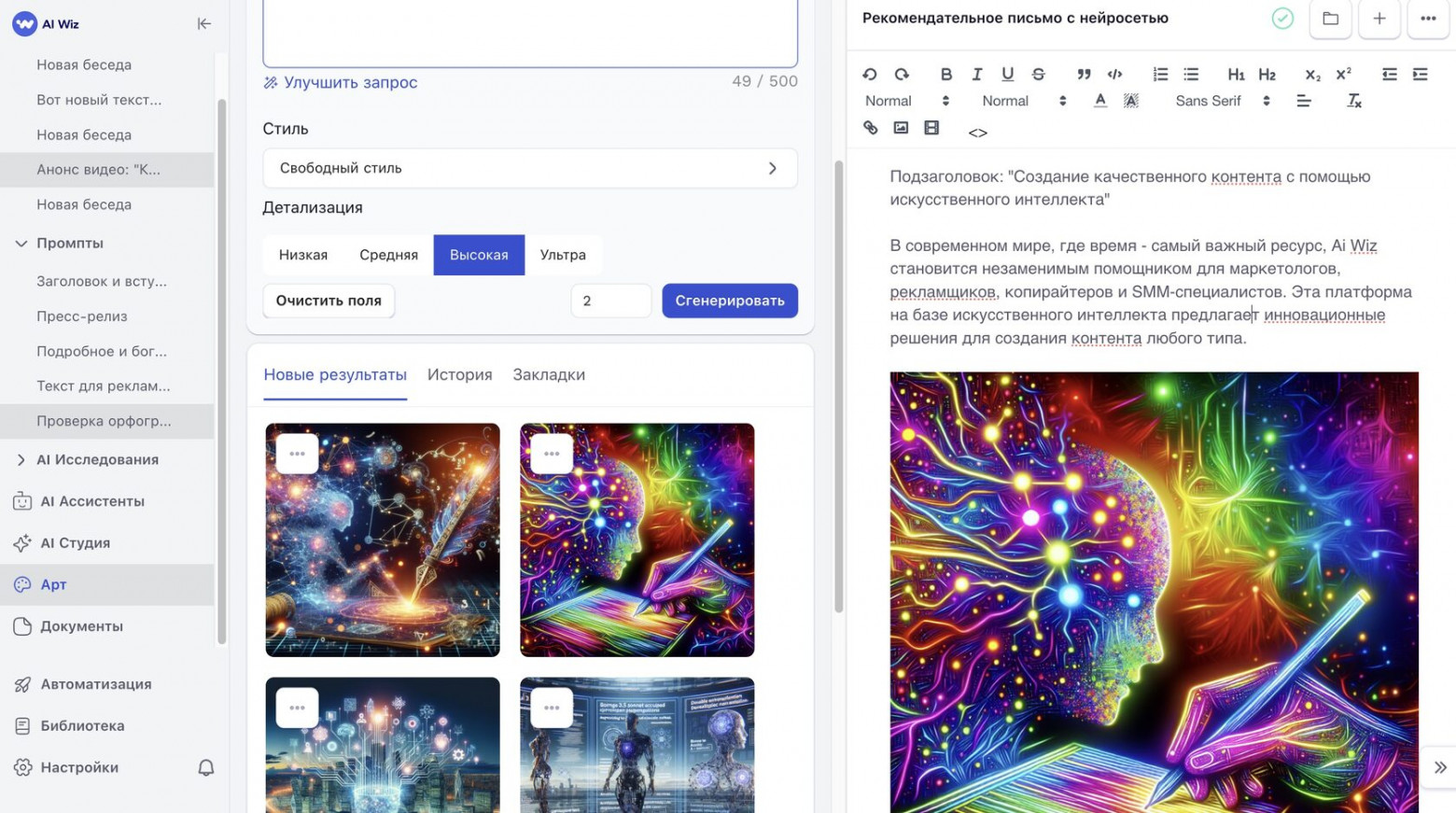 Сравнение агрегаторов нейросетей: GPTunnel, BotHub, ruGPT и другие - 18