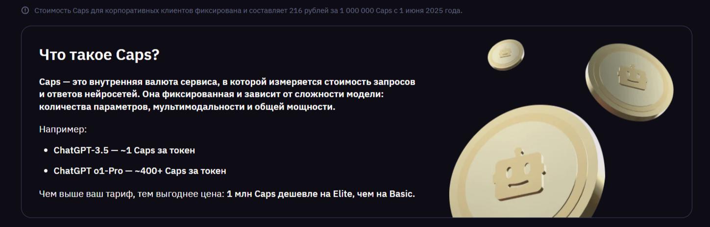 Сравнение агрегаторов нейросетей: GPTunnel, BotHub, ruGPT и другие - 4