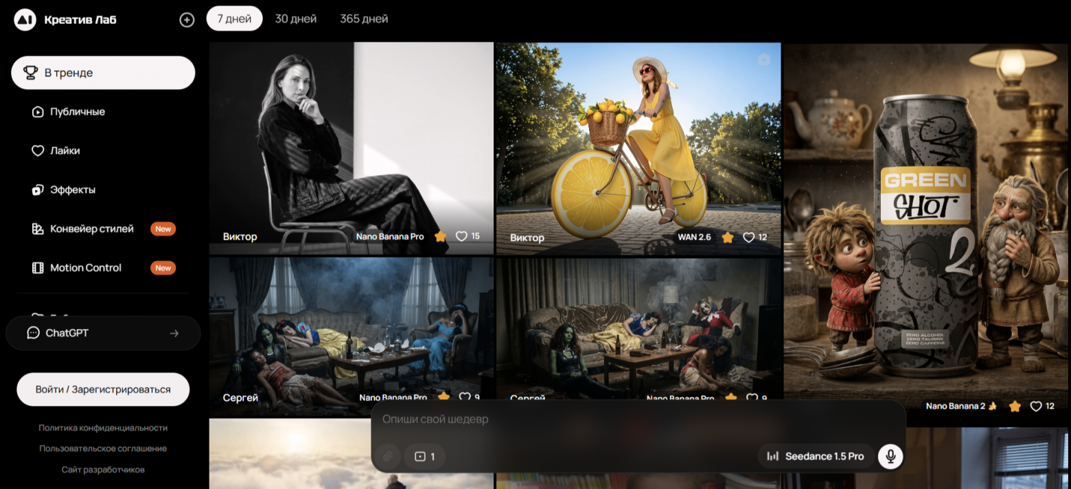 Сравнение агрегаторов нейросетей: GPTunnel, BotHub, ruGPT и другие - 6