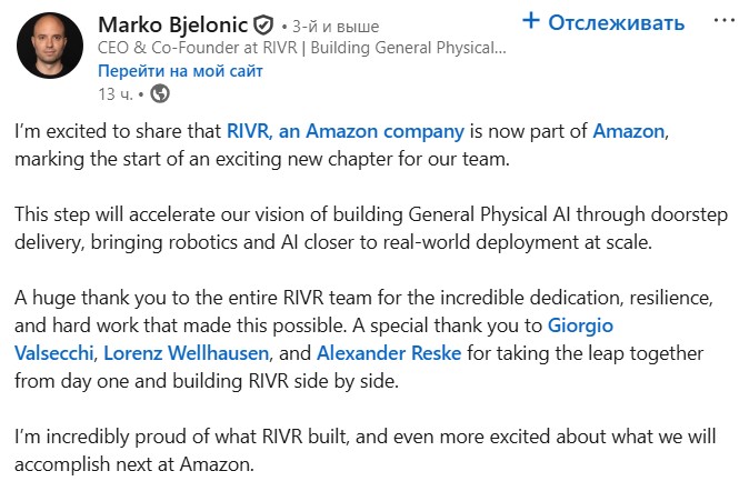 Amazon приобрела Rivr — производителя робота-доставщика, способного подниматься по лестнице - 2