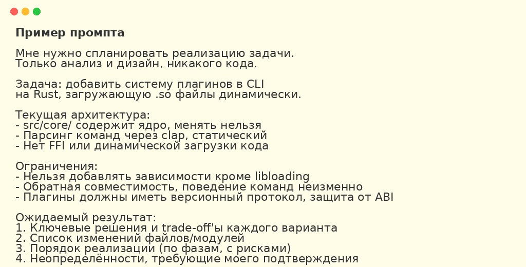 Plan Mode 2
