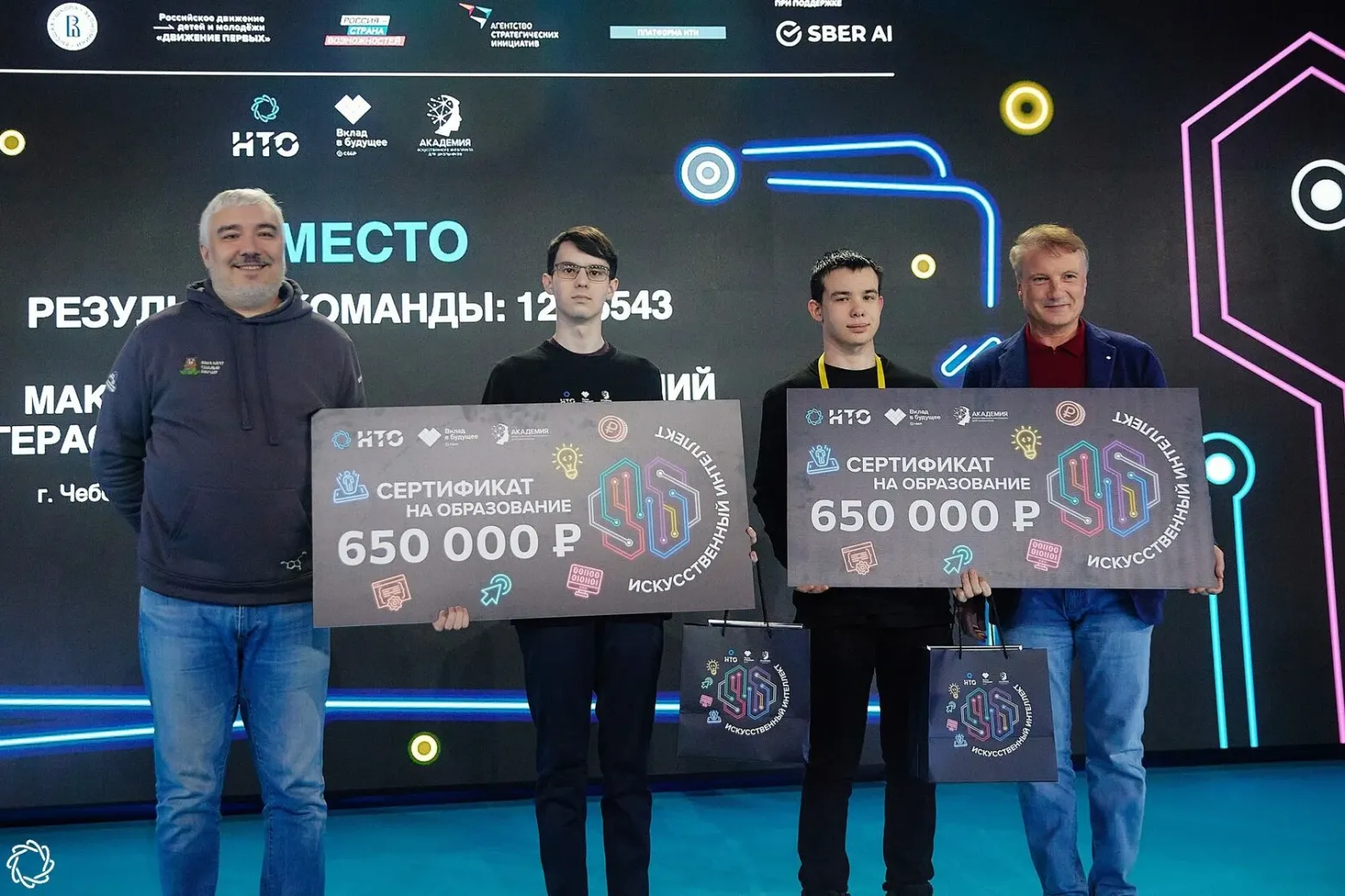 В Москве завершилась Национальная технологическая олимпиада по искусственному интеллекту - 1