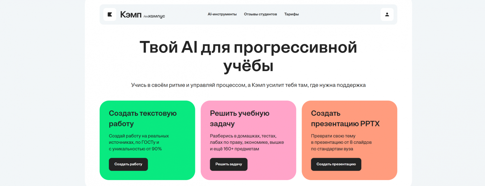 Как написать сочинение с помощью нейросети: ТОП-10 ИИ для генерации эссе - 2 Как написать сочинение с помощью нейросети: ТОП-10 ИИ для генерации эссе - 2