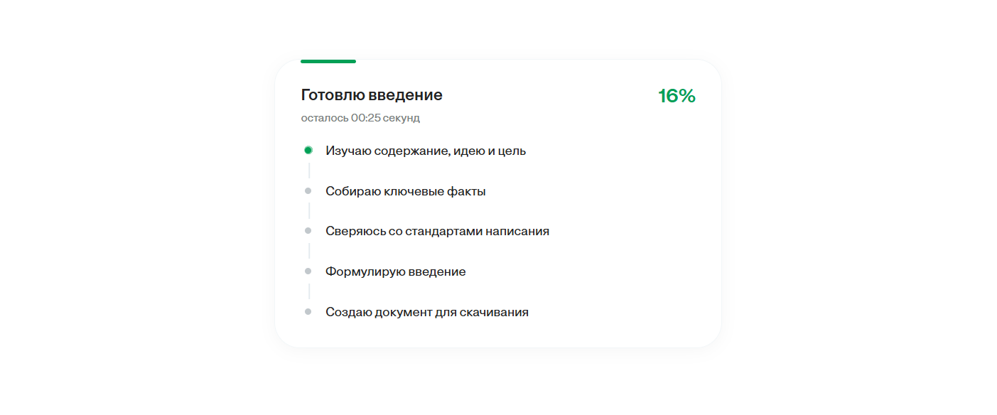Как написать сочинение с помощью нейросети: ТОП-10 ИИ для генерации эссе - 5 Как написать сочинение с помощью нейросети: ТОП-10 ИИ для генерации эссе - 5