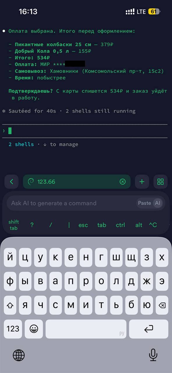 Рассказываю, как это устроено и почему компании, которые первыми откроют API для AI-агентов, получат канал продаж с околонулевой стоимостью привлечения.