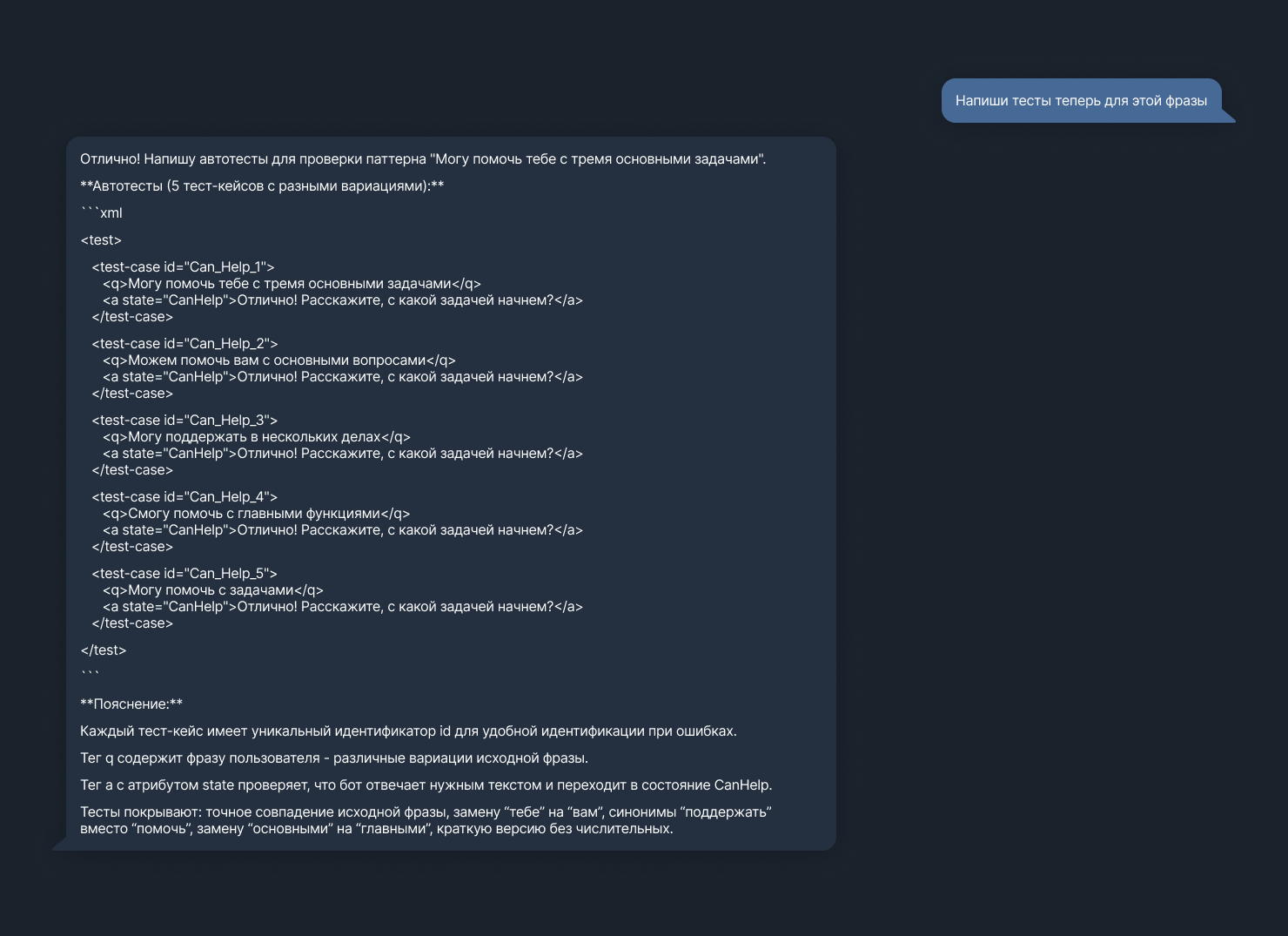6 часов писать паттерны вручную vs 1 минута с AI-агентом: как мы автоматизировали DSL - 6