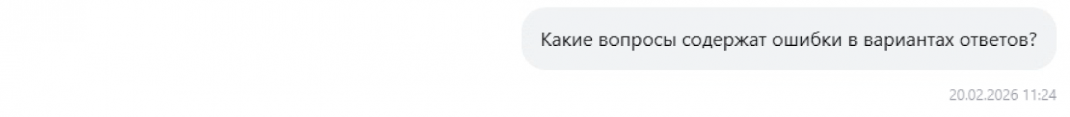 Как Alfa AI помогает с анализом обратной связи кандидатов на вакансии системного аналитика банка - 6