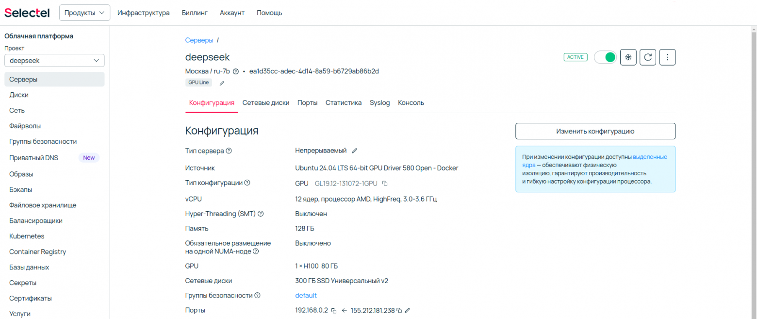 Карточка сервера.