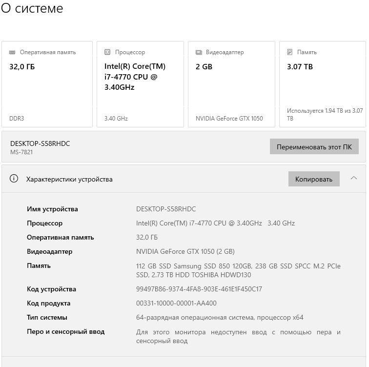 Мой ПК. Да, я "старообрядец" :) Долго был в депрессии, но сейчас не об этом