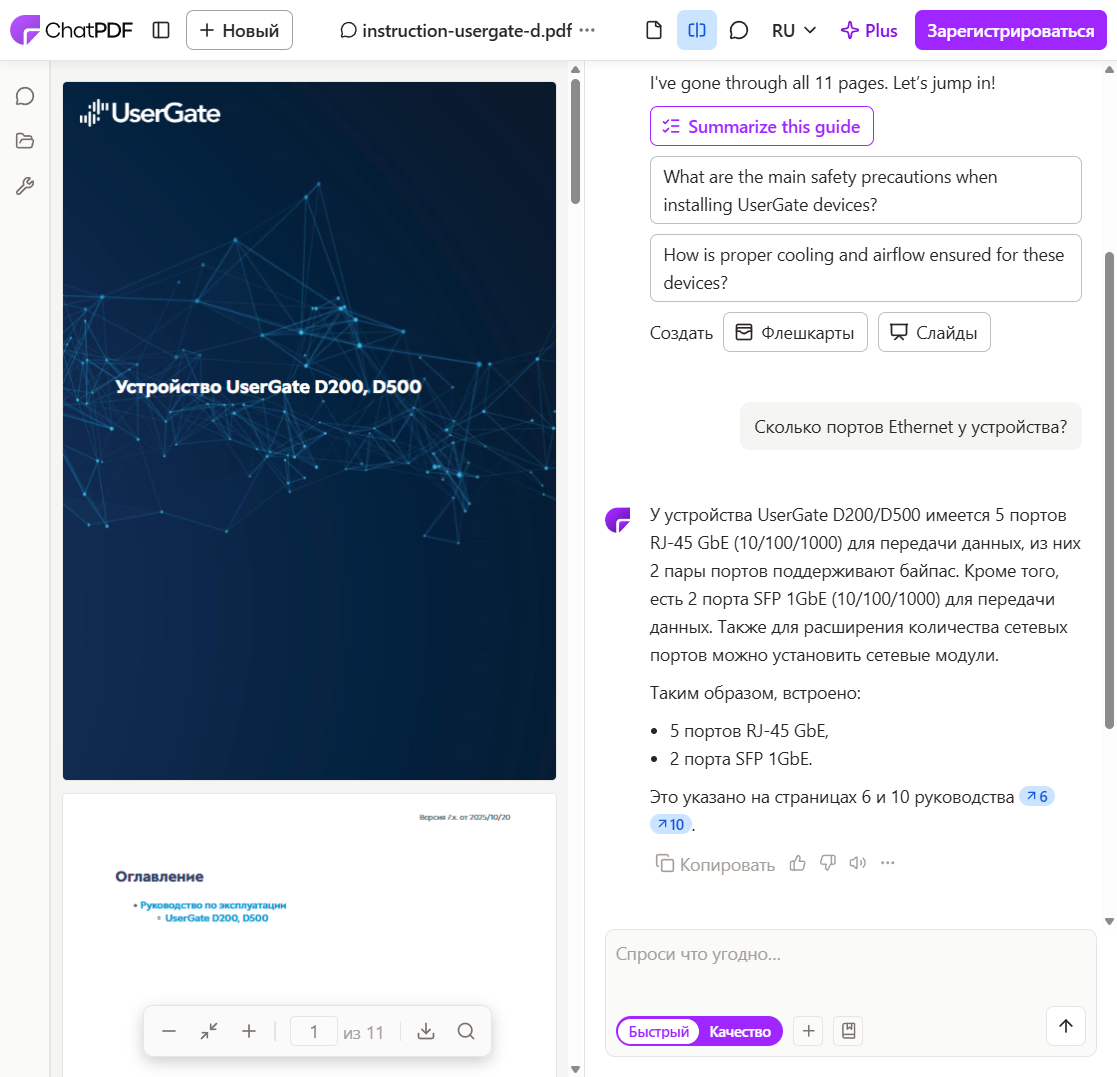 Топ нейросетей для поиска в интернете и анализа документов: DuckDuckGo, BotHub, “ГигаЧат” - 11