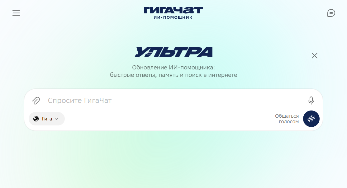 Топ нейросетей для поиска в интернете и анализа документов: DuckDuckGo, BotHub, “ГигаЧат” - 12
