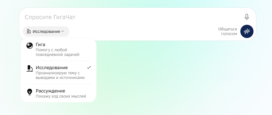 Топ нейросетей для поиска в интернете и анализа документов: DuckDuckGo, BotHub, “ГигаЧат” - 14
