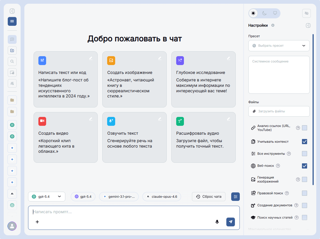 Топ нейросетей для поиска в интернете и анализа документов: DuckDuckGo, BotHub, “ГигаЧат” - 2