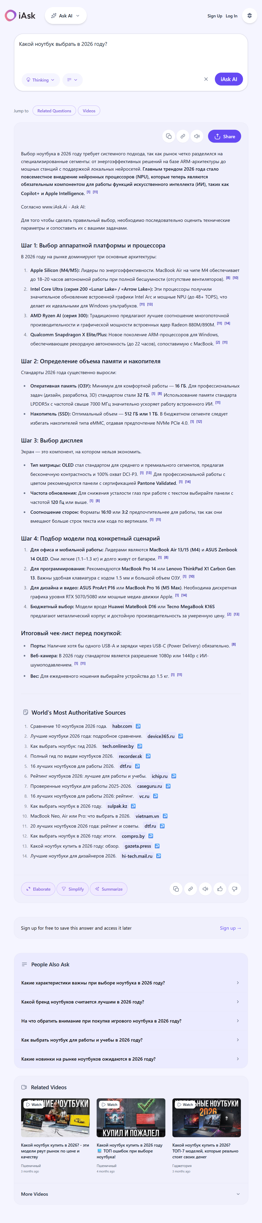 Топ нейросетей для поиска в интернете и анализа документов: DuckDuckGo, BotHub, “ГигаЧат” - 22