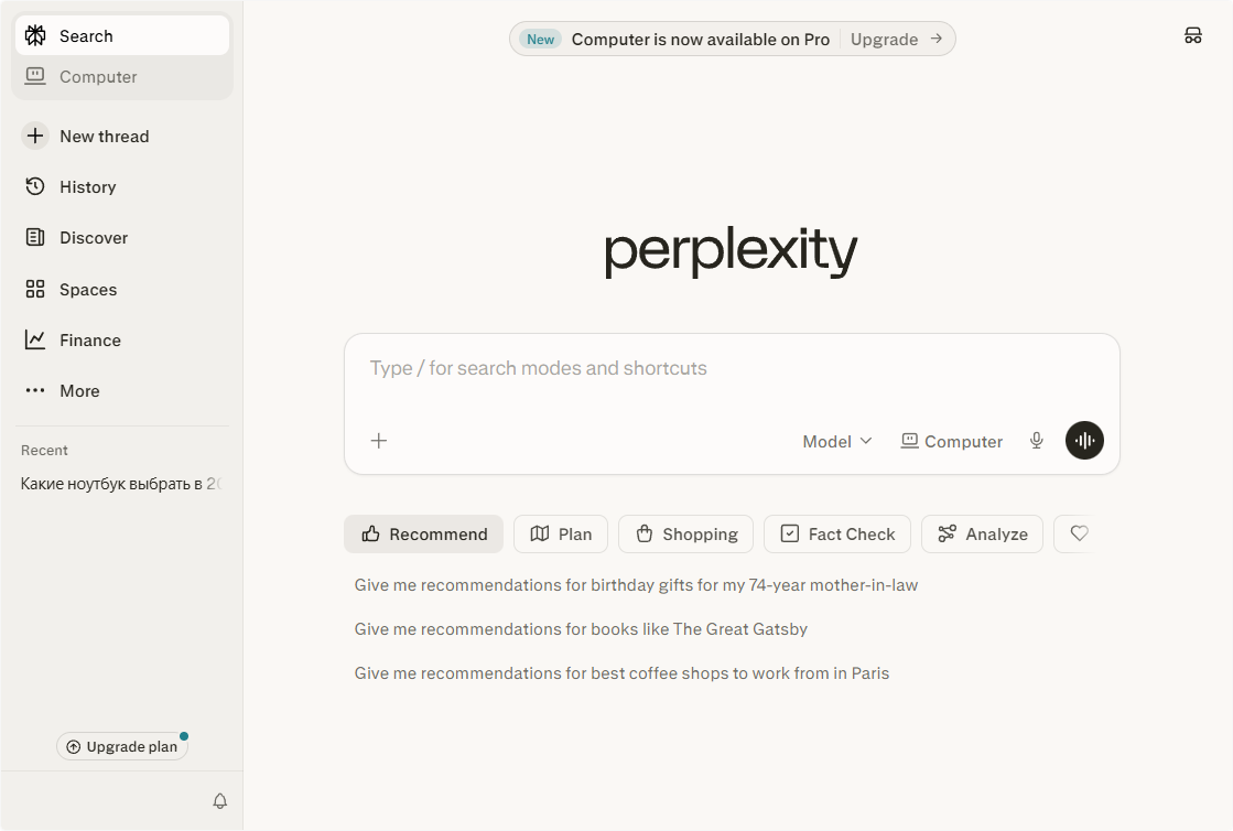 Топ нейросетей для поиска в интернете и анализа документов: DuckDuckGo, BotHub, “ГигаЧат” - 28