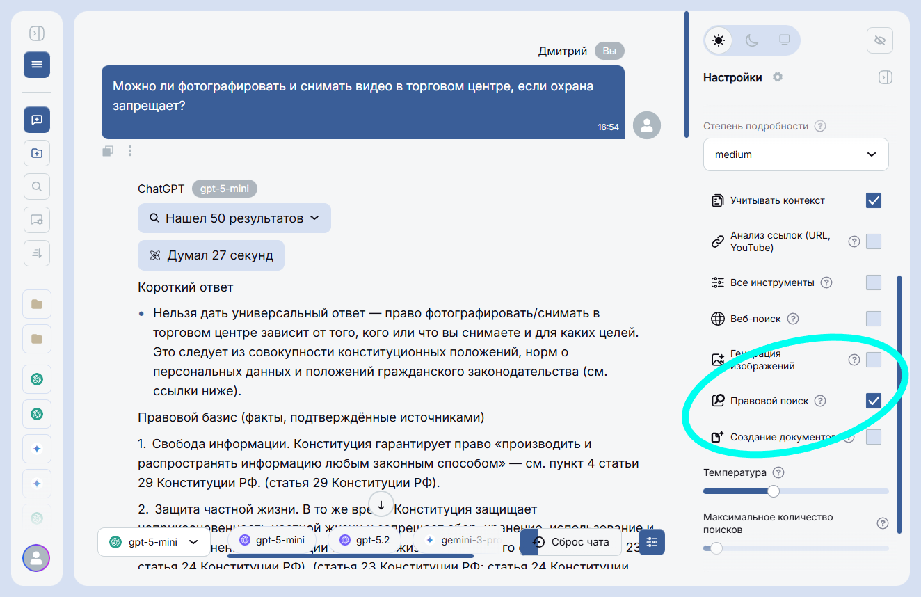Топ нейросетей для поиска в интернете и анализа документов: DuckDuckGo, BotHub, “ГигаЧат” - 3