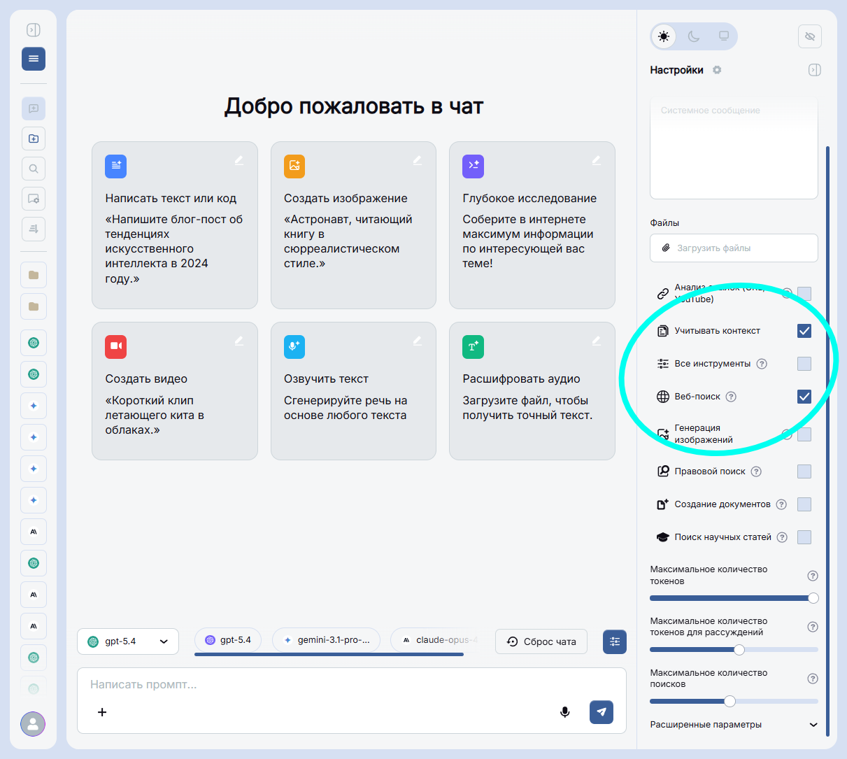 Топ нейросетей для поиска в интернете и анализа документов: DuckDuckGo, BotHub, “ГигаЧат” - 4