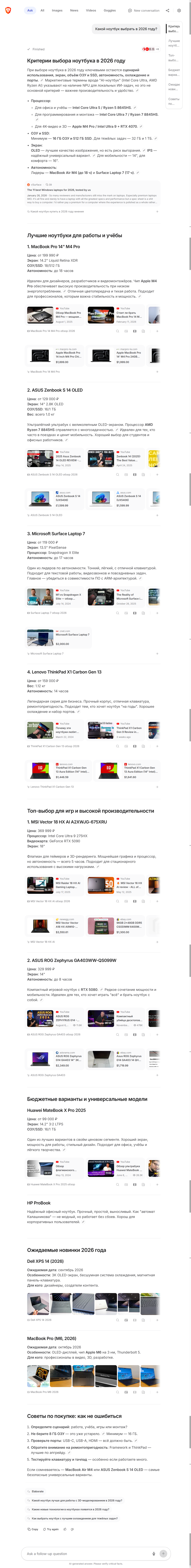 Топ нейросетей для поиска в интернете и анализа документов: DuckDuckGo, BotHub, “ГигаЧат” - 9