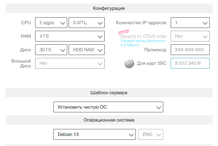 Установка Claude AI (Клод ИИ) Code на зарубежный VPS для обхода санкций и как купить подписку в России - 10