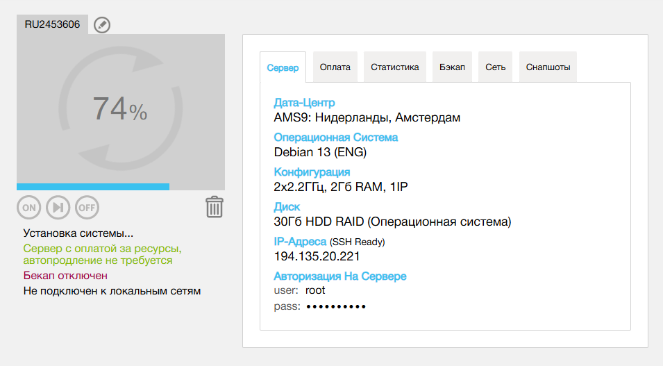 Установка Claude AI (Клод ИИ) Code на зарубежный VPS для обхода санкций и как купить подписку в России - 11