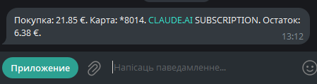 Установка Claude AI (Клод ИИ) Code на зарубежный VPS для обхода санкций и как купить подписку в России - 21