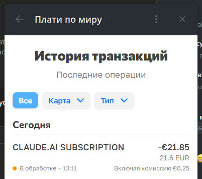 Установка Claude AI (Клод ИИ) Code на зарубежный VPS для обхода санкций и как купить подписку в России - 22