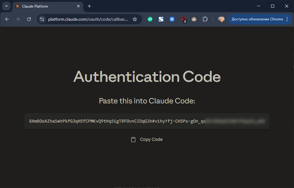 Установка Claude AI (Клод ИИ) Code на зарубежный VPS для обхода санкций и как купить подписку в России - 29