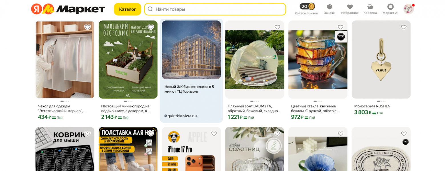 Прямо на главной обещается “миллионы других товаров”; выбор часто превращается в “долго листать и фильтровать”. Большое количество альтернатив увеличивает время выбора и снижает уверенность в решении. Отказ от покупки или “купил — потом пожалел”.