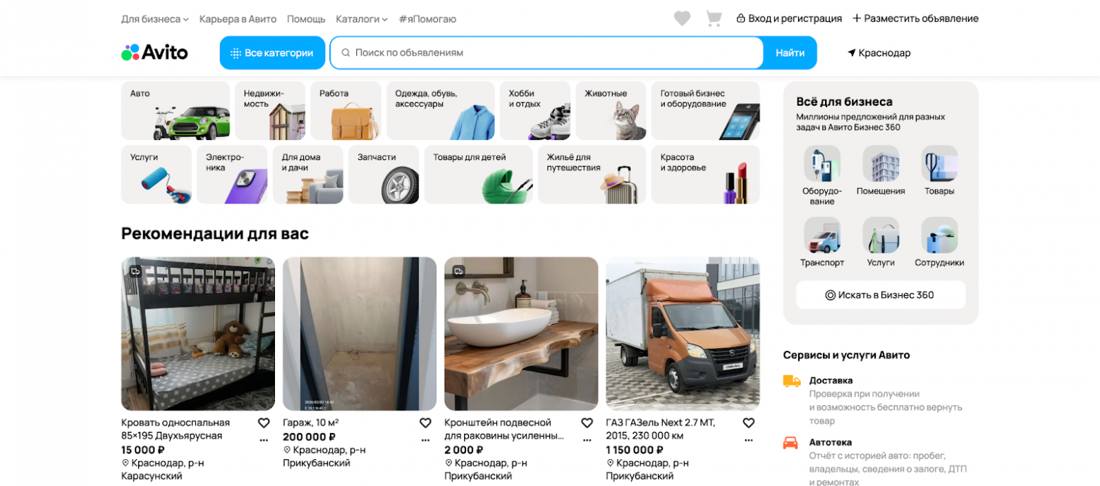 Масштаб предложения (активные объявления исчисляются десятками/сотнями миллионов) делает поиск “рынком без конца” — решений слишком много. Перегруз выбора снижает качество решений и повышает откладывание. Длинные циклы покупки, фрустрация и уход.