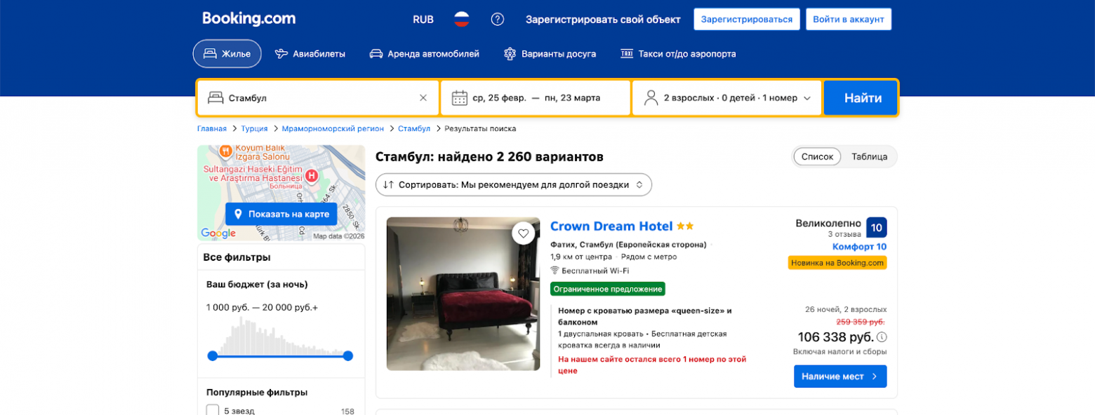 Презентация скидок/цен в сервисах бронирования настолько влияет на сравнение, что регуляторы ЕС согласовывали изменения в том, как показываются предложения, скидки и цены. Если “якорь” и скидка поданы не прозрачно, пользователь принимает решение на неверной базе сравнения. Ошибочный выбор, жалобы, снижение конверсии из‑за недоверия