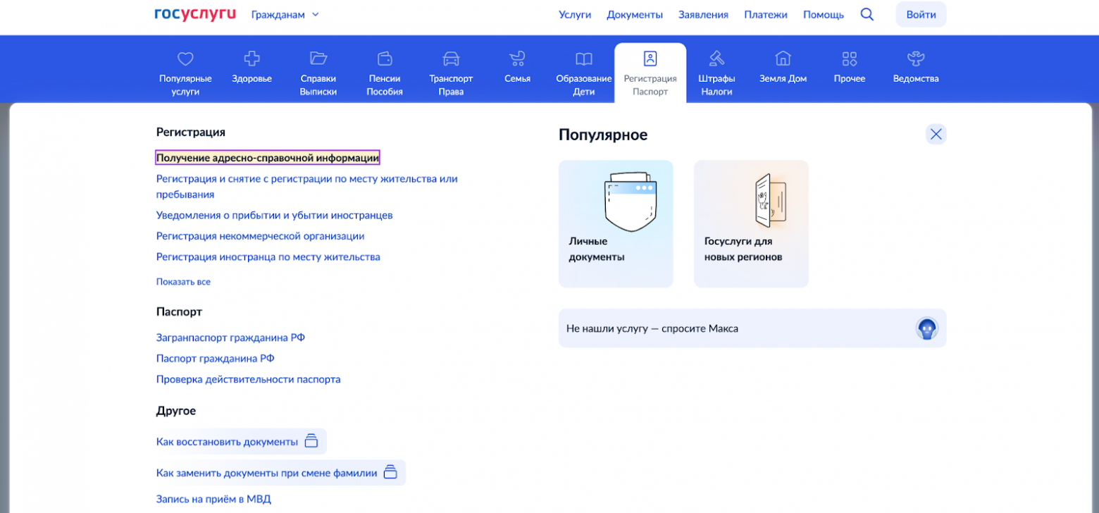 Сервисы госуслуг часто требуют длинных анкет, строгих полей и документов (пример: оформление загранпаспорта) — много текста, условий и проверок. В перегруженном сценарии выше шанс ошибок, пропусков, бросания процесса. Недозаполненные заявки, рост обращений в поддержку/МФЦ.