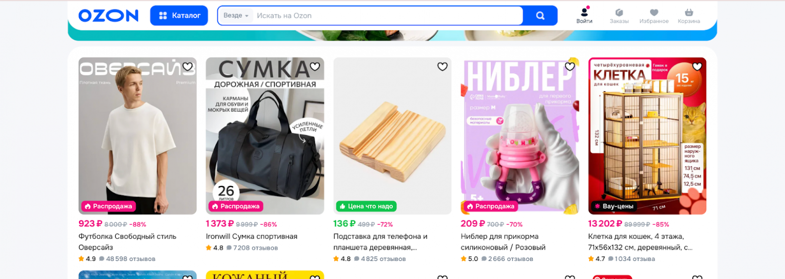 Перечёркнутая «цена до скидки» + % скидки задают “якорь” (первая цена становится точкой отсчёта выгодности). Пользователь переоценивает выгоду, даже если “до скидки” выбрана некорректно или сравнение нерелевантно. Потеря доверия, импульсивные покупки/возвраты.