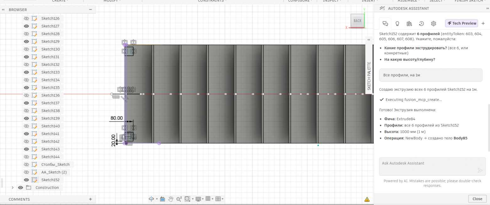 Vibe-design в 2026. LLM агент во Fuion360 шестеренками крутил - 8