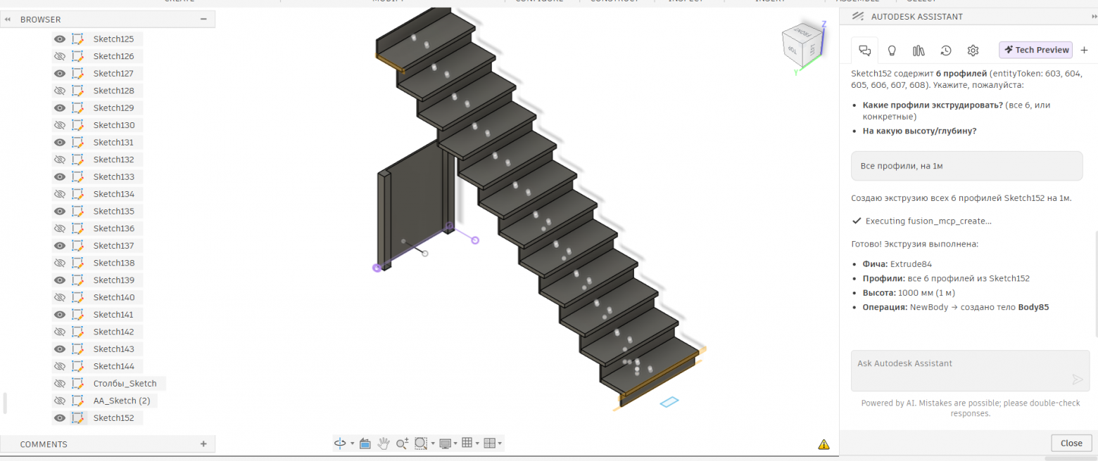 Vibe-design в 2026. LLM агент во Fuion360 шестеренками крутил - 9