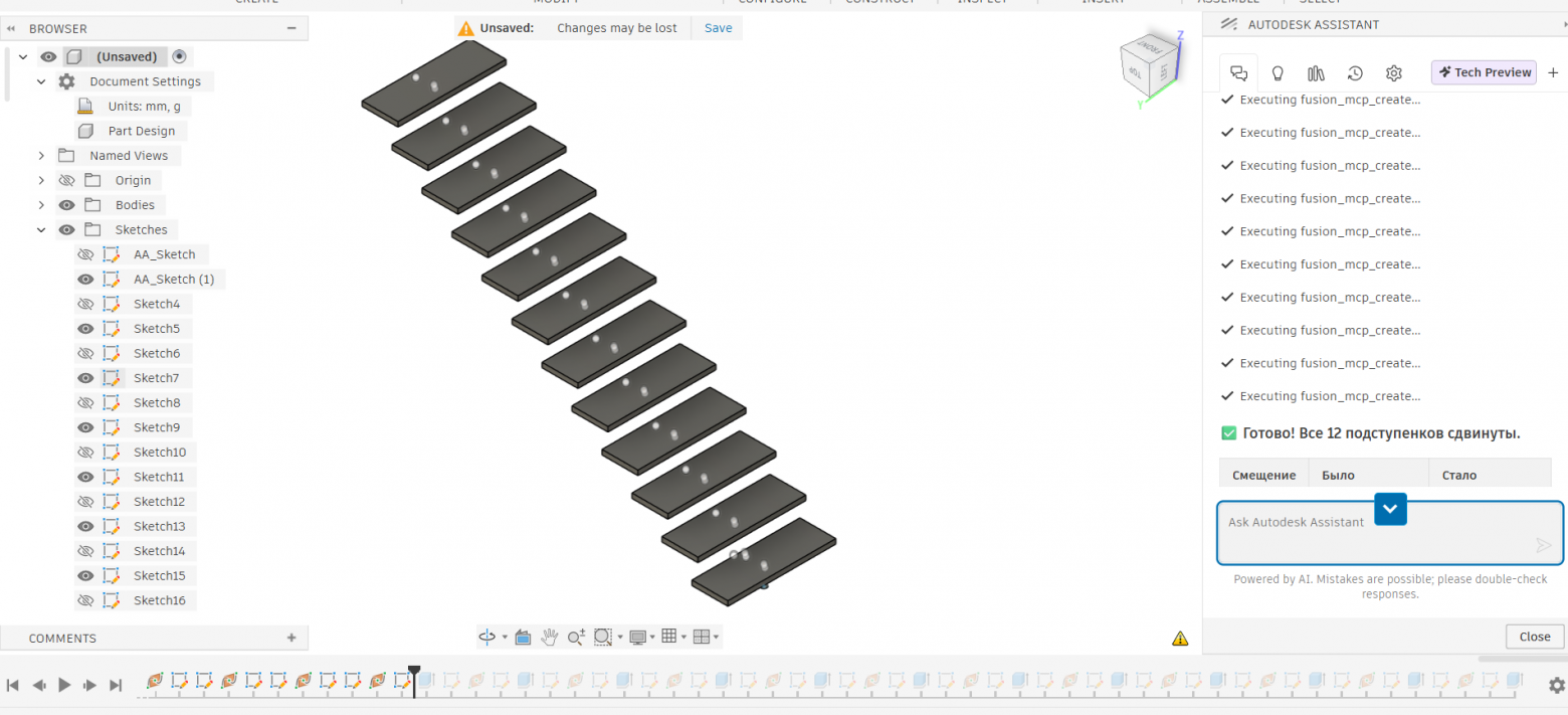 Vibe-design в 2026. LLM агент во Fuion360 шестеренками крутил - 1