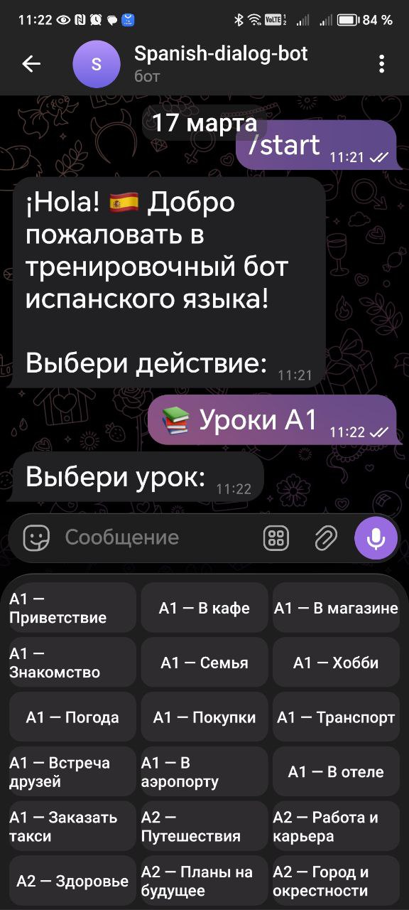 Испанский в кармане: Архитектура Telegram-бота с локальным Whisper.cpp, AI-диалогами и оценкой произношения - 2 Испанский в кармане: Архитектура Telegram-бота с локальным Whisper.cpp, AI-диалогами и оценкой произношения - 2