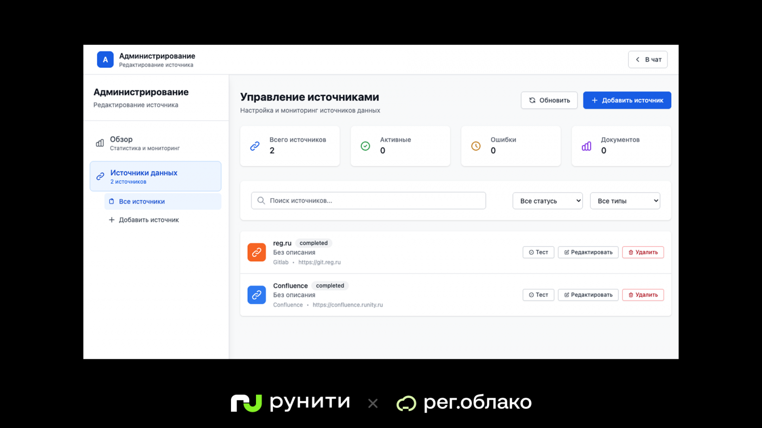 Как мы построили корпоративного RAG-ассистента: от личного стартапа до внутреннего продукта - 3