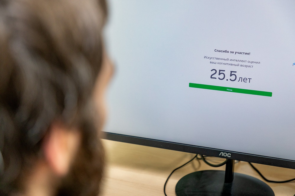 В ННГУ представили приложение для оценки биологического возраста и здоровья мозга - 1 В ННГУ представили приложение для оценки биологического возраста и здоровья мозга - 1