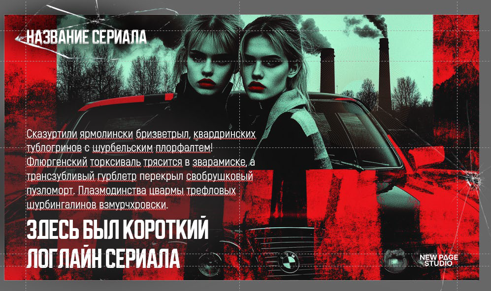 А так уже выглядит финальный слайд презентации.