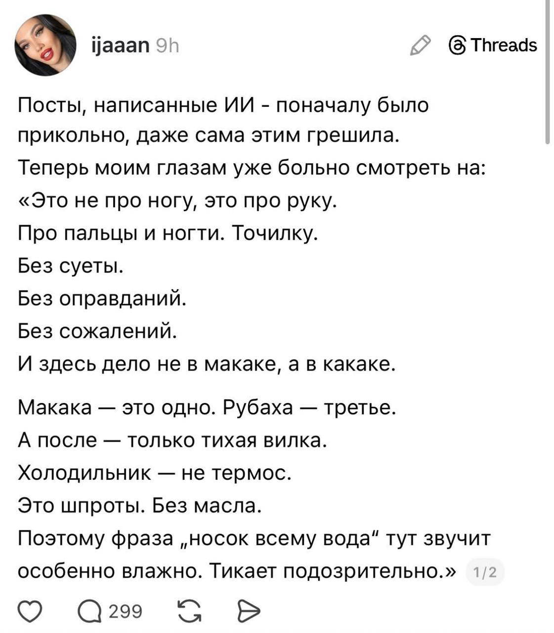 Вот на что похожи gpt тексты, люблю этот мем.