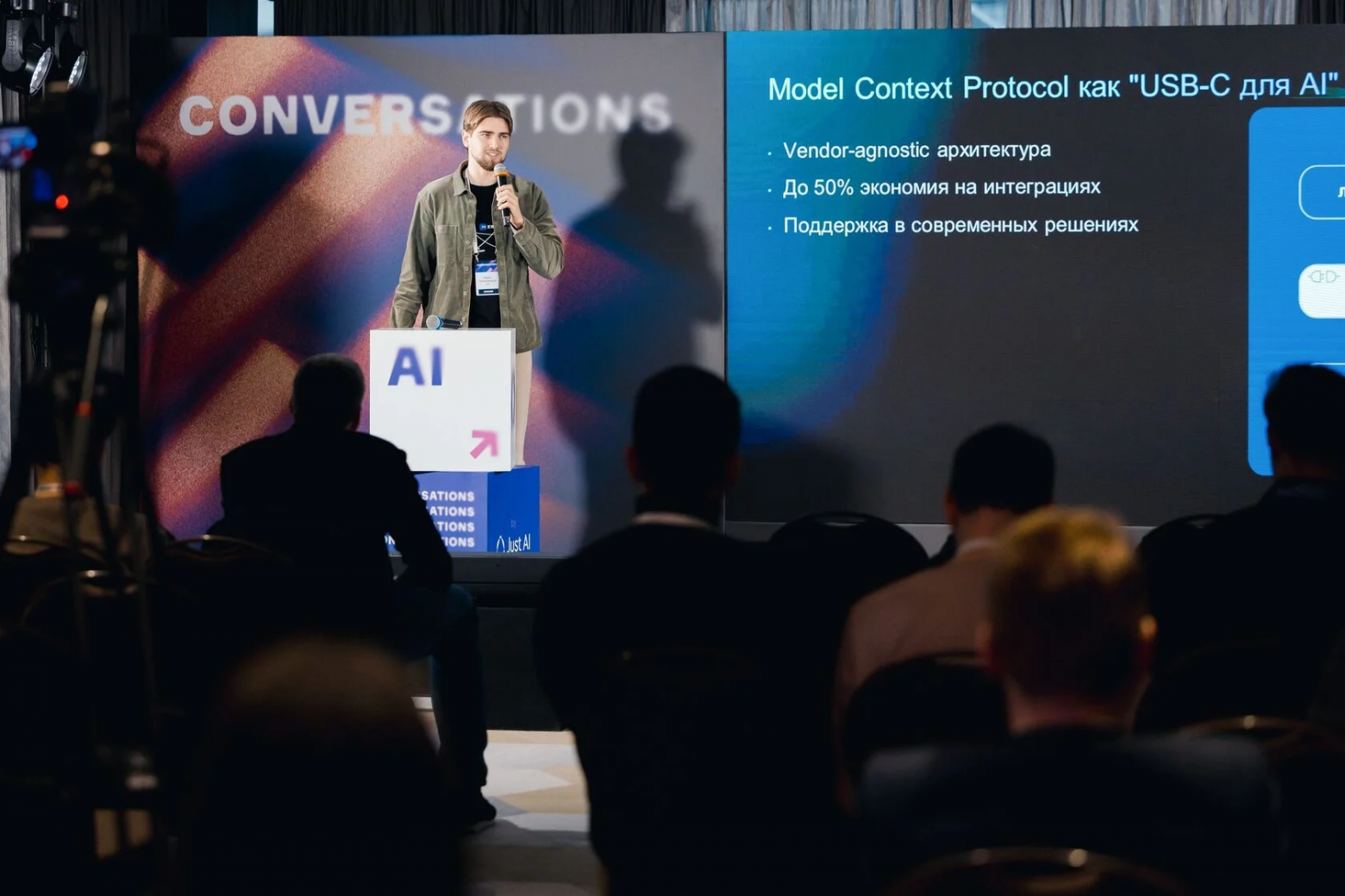 AI-агенты, MAS, безопасность, кодинг-ассистенты, LLM и DSLM — 40+ докладов про genAI на Conversations - 1 AI-агенты, MAS, безопасность, кодинг-ассистенты, LLM и DSLM — 40+ докладов про genAI на Conversations - 1